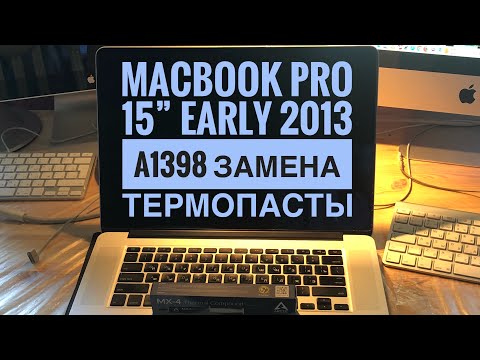 Видео: Замена термопасты MacBook Pro 15” Early 2013 A1398 подробное видео