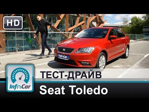 Видео: Seat Toledo 2014 vs Skoda Rapid  - тест-драйв InfoCar.ua (Сеат Толедо)