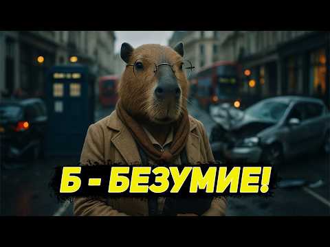 Видео: Полное Безумие -  Дело Джен, или Эйра немилосердия  - Джаспер Ффорде