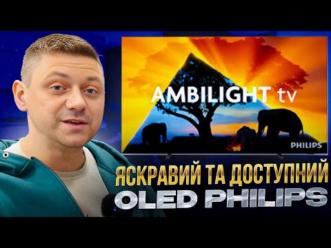 Видео: PHILIPS 55OLED769/12 - не забувай що це OLED!