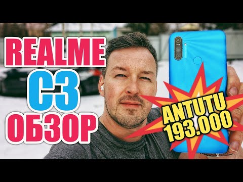 Видео: КЛАССНЫЙ БЮДЖЕТНИК , СТОИТ ДО 10000т.р. REALME C3. ОБЗОР и НАСТРОЙКА