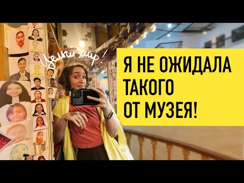 Видео: История уникального места. Pintô Art Museum на Филиппинах