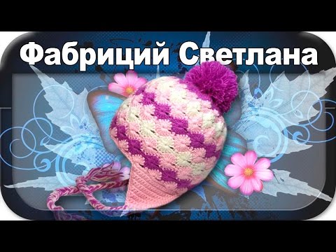 Видео: ☆Теплая шапка, вязание крючком для начинающих, crochet.