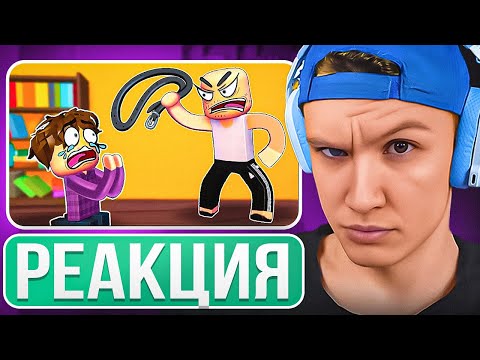 Видео: Crun4ch Смотрит ▶ Глупый Парень ✅👈 НЕ СПРАВИЛСЯ С КОНТРОЛЬНОЙ, 1 сезон (песня мем в роблоксе)