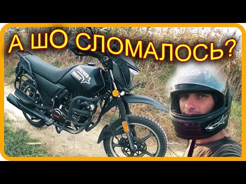 Видео: ВСЯ ПРАВДА про КИТАЙСКИЙ МОТОЦИКЛ после ПРОБЕГа 11000 КМ Shineray Intruder XY 200