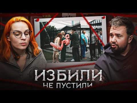Видео: Невесту ПОБИЛИ на Четырех свадьбах