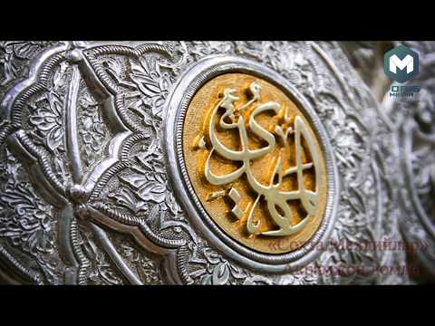 Видео: «Сохта Маҳдийлар» (Маҳдий 1-қисм) Акрамжон домла