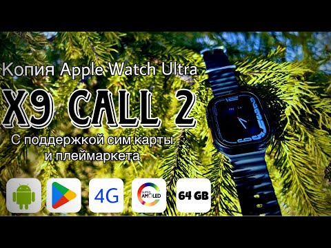 Видео: Копия apple watch X9 Call 2 честный обзор и тесты