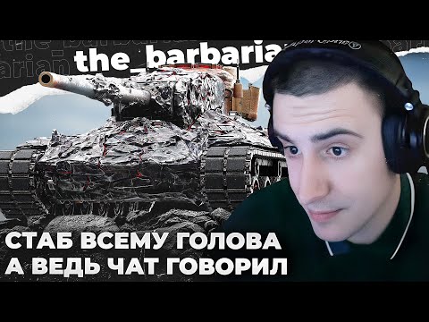 Видео: CONCEPT 1B | БАРИК, ПОСТАВЬ СТАБ! - ИДИТЕ НА*** СОВЕТЧИКИ. БАБАХА ПОКАЗАЛА СКИЛЛ. ДАНИЛ И ДАНИИЛ