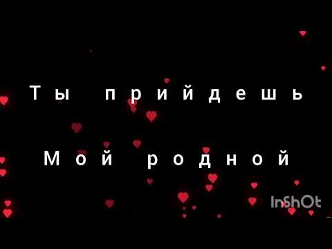 Видео: 👑ёна балё👑 Лезгин Белаш👑Ночь Тишина Романо Караоке 🔥🔥🔥