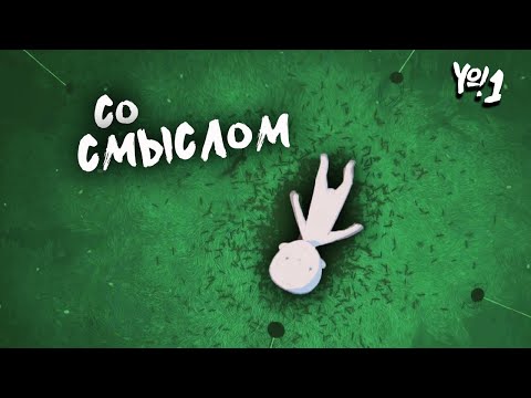 Видео: МУЛЬТФИЛЬМЫ СО СМЫСЛОМ #1 / Анимации над которыми стоит задуматься