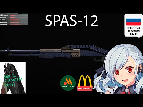 Видео: я стал SPAS-12 в Warzone (тильт) — сборки Girls' Frontline