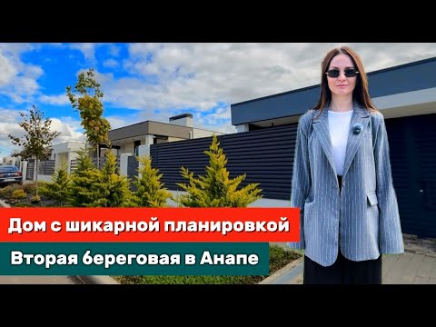Видео: АНАПА  Шикарные дома в стильном коттеджном поселке в 5 минутах от песчаных пляжей