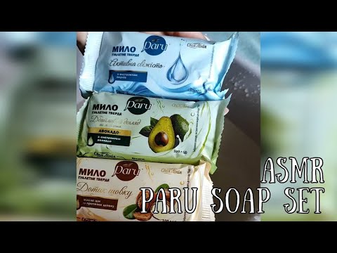 Видео: 🌰🥑🧼PARU SOAP SET ASMR | Сет Мила PARU АСМР 🌰🥑🧼