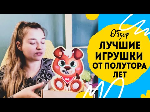 Видео: Показываю игрушки, в которые ребёнок играл каждый день с полутора до двух лет.