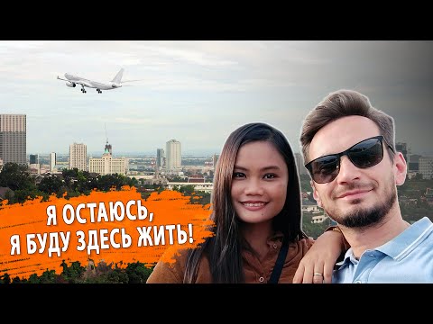 Видео: Отмечаем день нашей свадьбы в Себу. Тур по городу, аквапарк и ночные посиделки с друзьями.