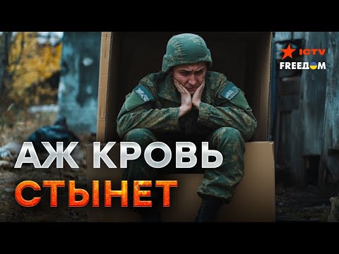 Видео: “Как ХОЧЕШЬ, так и ВЫЖИВАЙ” 💣 Русские ВОЯКИ рассказали о ЖЕСТОКОСТИ КОМАНДИРОВ