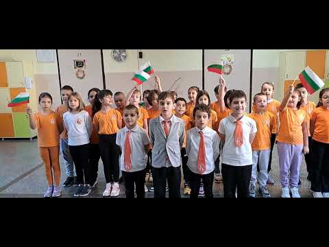 Видео: II в клас