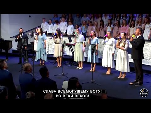 Видео: Отец Небесный мы с любовью | CCS Worship