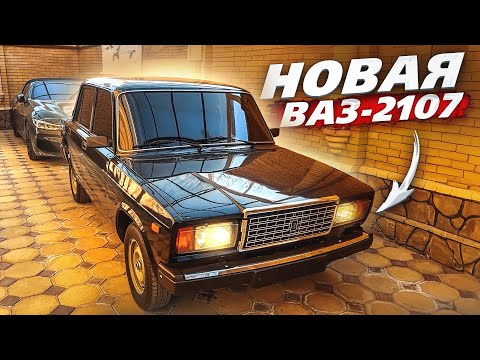 Видео: Я НАШЕЛ КАПСУЛУ ВРЕМЕНИ! Купил Новую ВАЗ 2107