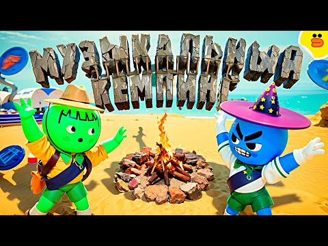 Видео: Музыкальный кемпинг ( PEAK )