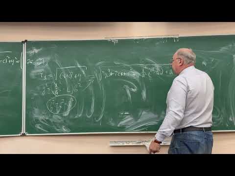 Видео: 9 ЛЕКЦИЯ по Аналитической Геометрии