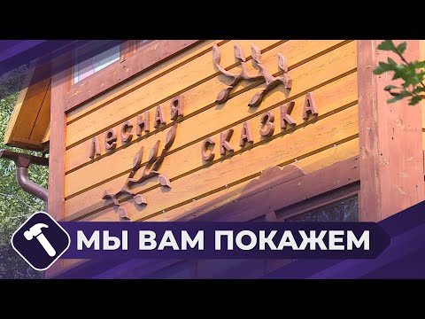 Видео: Мы вам покажем: Обустройство дачного участка