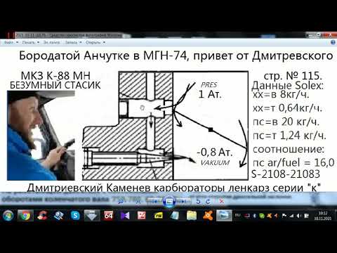 Видео: МГН 74 МКЗ, ЛЕНКАРЗ, КАРБЮРАТОРЫ СЕРИИ "К" 88:  К 126 Б, И  .