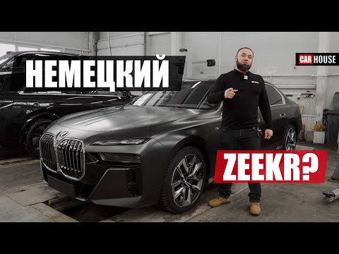 Видео: BMW i7. Что у них получилось?