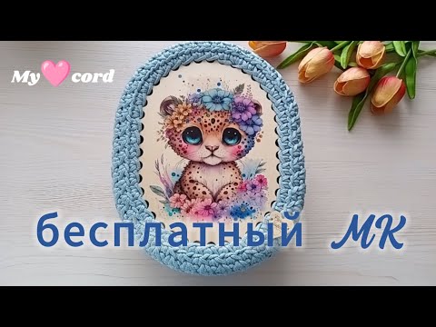 Видео: О такой мечтают все!!! Шкатулка крючком из полиэфирного шнура узором косые галочки