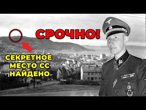 Видео: Что СКРЫВАЛИ НЕМЦЫ На Далёком Плато в 1942 Году?