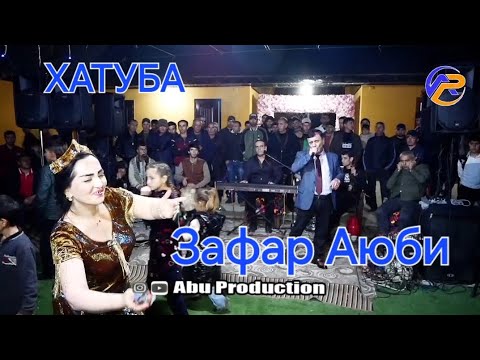 Видео: Зафар Аюби сурудхои индиский 2025 Zafar Ayubi surudhoi indiskiy 2025