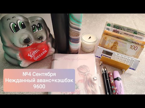 Видео: №4 Сентября🍁/ Игра / Снимаю уже ночью, все спят🙈