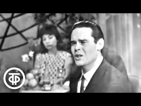 Видео: Евгений Кибкало "Где-то" (1966)