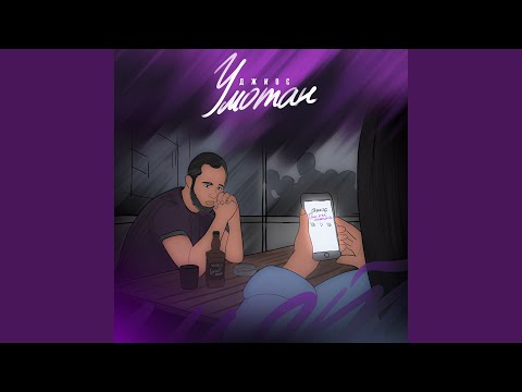 Видео: Убили эту ночь