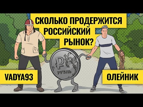 Видео: Рубль и экономику не спасет даже Трамп? / Большие потери на рынке: учимся на ошибках топ-трейдера