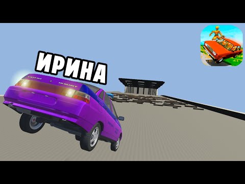 Видео: 😱 СПУСК СМЕРТИ | ВАЗ КРАШ ТЕСТ СИМУЛЯТОР 2