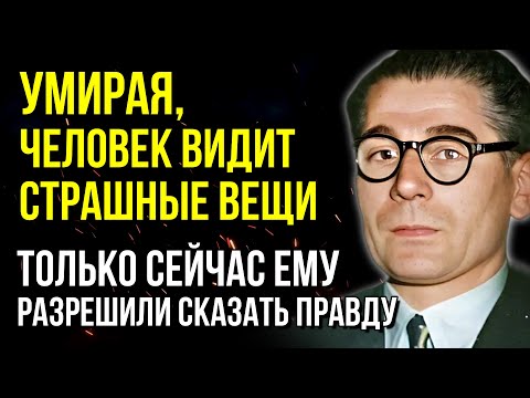 Видео: Самое шокирующее послание с того света! Правдивые откровения Лесли Флинта. От этой правды жутко