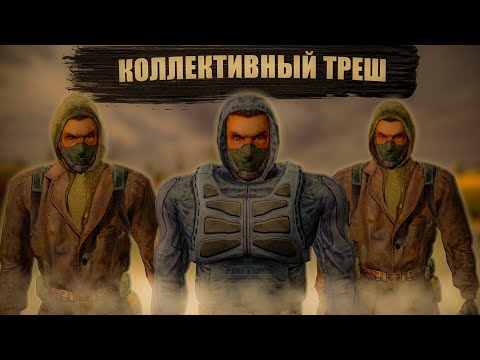 Видео: МАССОВЫЙ НАБЕГ | Garry's mod | Stalker RP | Зов Затона