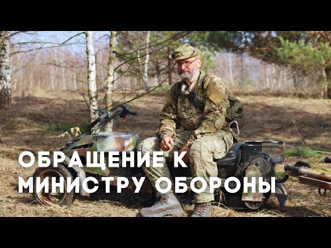 Видео: Открытое обращение Юрия Евича к Министру обороны РФ