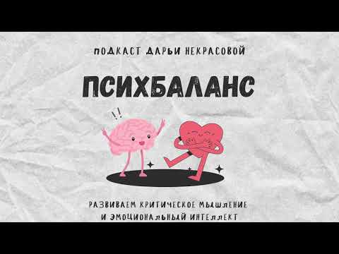 Видео: Тактильный ГОЛОД - проблема 21 века? |подкаст | психология