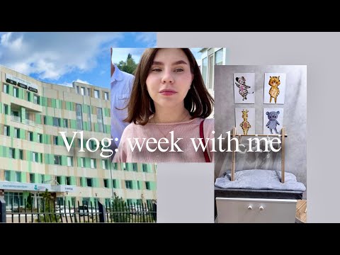 Видео: Vlog 1: будни со мной, беременность, КТГ, роддом, организация пеленальной зоны, покупки для малыша