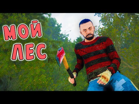 Видео: RUST - Выжить Одному. В этом лесу жить буду только я.