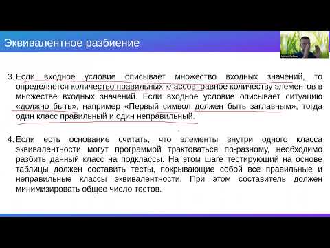 Видео: Защита программ и данных. Метод экспериментов с "черным ящиком"