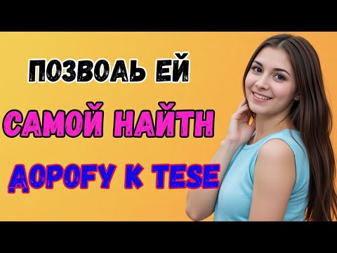 Видео: Женщина получает самую глубокую рану тогда, когда перестаёт ценить тебя. женская психология
