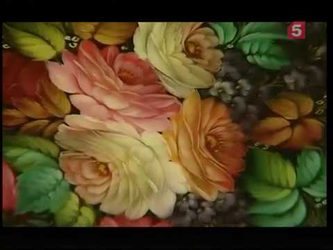 Видео: А-ля рюс: Жостовская роспись