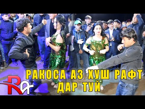 Видео: РАВШАН АННАЕВ - АНА РАКОСАЧА ЯКЧИ МЕЧУМБОНА ТУЙ ДАР ТЕМУРМАЛИК