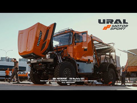 Видео: ФИЛЬМ о команде URAL MOTORSPORT  •  Silk Way Rally 2023