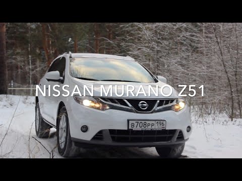 Видео: NISSAN MURANO. ВПЕЧАТЛЕНИЯ ОТ АВТОМОБИЛЯ.