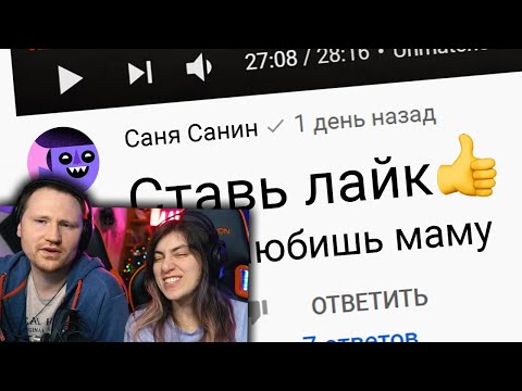Видео: Топ10 ЗАДОЛБАВШИХ Комментов на Ютубе! | РЕАКЦИЯ на telblog.net